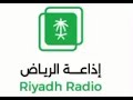 برنامج شاعر وقصيدة تقديم بندر الدوخي إذاعة الرياض الإذاعة زمان