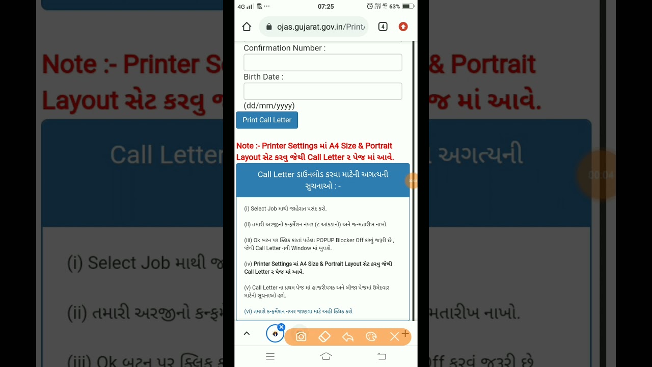 police bharti get call letter | get confirmation number