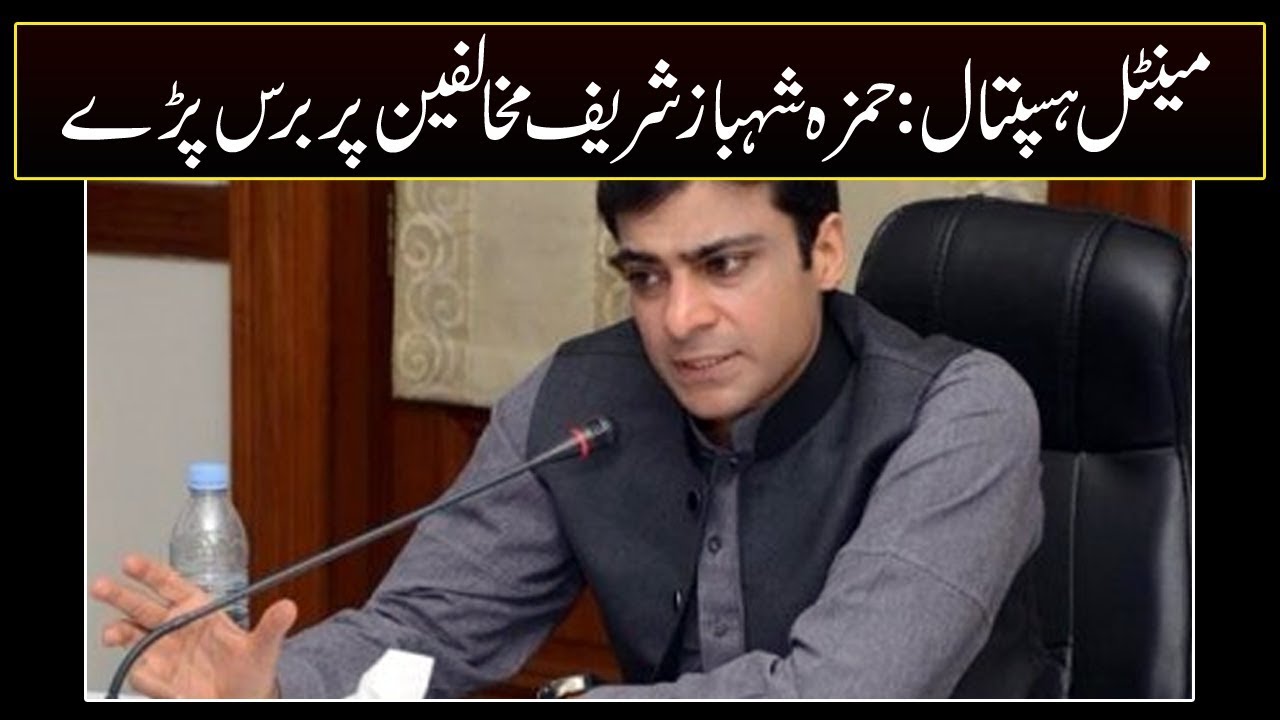 Hamza Shahbaz visits Mental Hospital earlier today