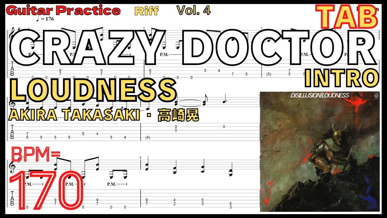 ラウドネス・高崎晃【BPM170】CRAZY DOCTOR Intro / LOUDNESS AKIRA