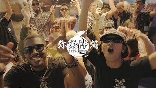 Lequio & Lu-Q - Many Troublefeat. Anubis Official Music Video