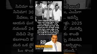 హ-మయన ధరమదర ఇక లర ఓ శత