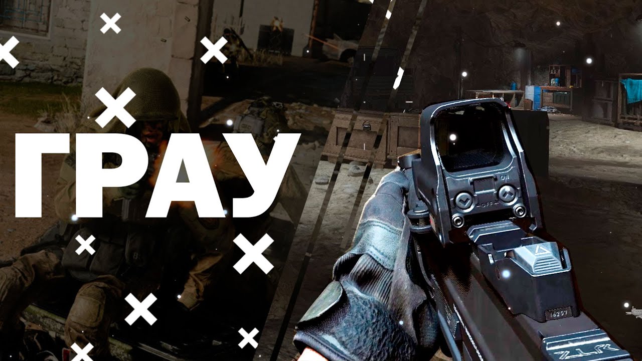 GRAU 5.56 ЛУЧШИЙ ОРУЖИЕ В MODERN WARFARE | НОВОЕ ОРУЖИЕ ГРАУ 5.56