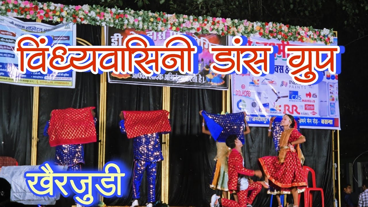 विंध्यवासिनी डांस ग्रुप, खैरजुड़ी । Dj Dance Competition Gourtek 2025 । 