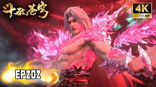 🔥4K【斗破苍穹】EP202抢先看！丨毁灭火体！  Battle Through the Heavens #斗破苍穹 #btth #斗破苍穹动画 #阅文动漫