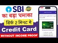 SBI Credit Card Online Apply 2025 | SBI Bank Credit Card | How to Apply SBI Credit Card Online