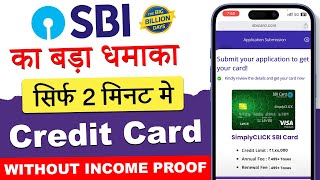 SBI Credit Card Online Apply 2025 | SBI Bank Credit Card | How to Apply SBI Credit Card Online