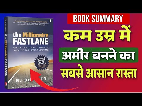 कम उम्र में FINANCIAL FREEDOM कैसे ACHIEVE करें ? The Millionaire Fastlane book summary in hindi