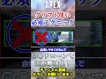 【APEX/シーズン21】○○ドローンで近距離強化！初心者クリプトに知って欲しい必須テクニック！#Shorts【初心者】
