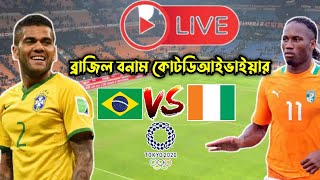 Brazil cote divoire live tv chanel | how to watch Brazil vs cote divoire live