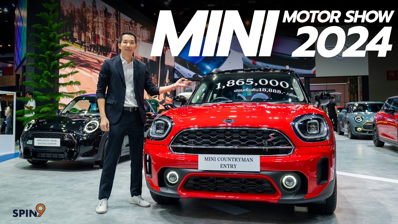 [spin9] พาชม MINI ในงานมอเตอร์โชว์ 2024 — MINI Countryman เริ่มต้น 1.865 ล้าน ราคาดีสุดที่เคยมีมา
