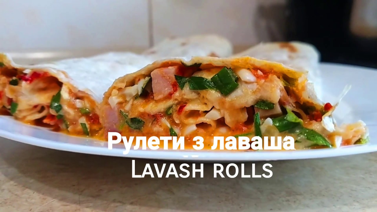 Как закручивать лаваш для рулета видео