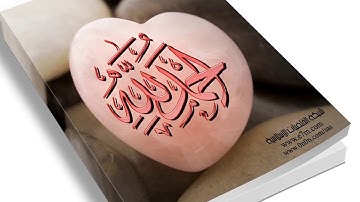 تلاوة رائعة سورة الجاثية (قل للذين آمنوا يغفروا للذين لا يرجون أيام الله) - الشيخ سعد الغامدي