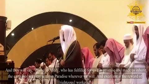 وَقَالُوا الْحَمْدُ لِلَّهِ تلاوه رائعه بصوت الشيخ ياسر الدوسري