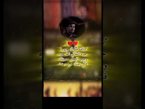 سالفة فگدك چبيره الرادود مسلم الوائلي