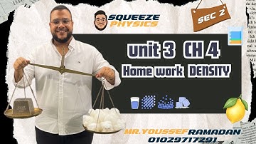 physics 2nd secondary Unit 3 CH 4 Homework Density | physics تانية ثانوى لغات  2026