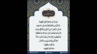 Download Lagu Ayatul kursi#viral #viralvideo #shortsvideo #youtubeshorts #shortvideo #shortsfeed #shorts #short MP3