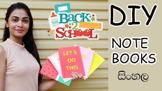 DIY NOTE BOOKS !!! - Sri Lankan BACK TO SCHOOL, Sinhala STUDY TIPS - CHE JAY