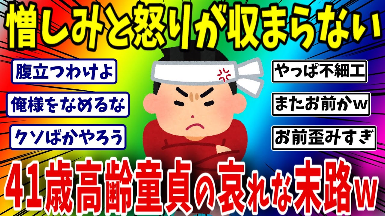 もうすぐ41歳童貞になるわけだが