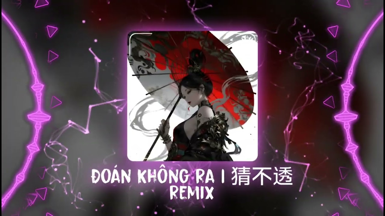 猜不透DJ x It's Tricky (丁当 x Run DMC) | Đoán Không Ra Remix - DJ阿智 x Tizh Remix | Hot TikTok - Douyin