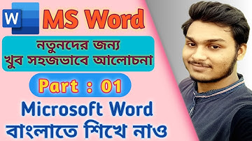 Microsoft word in Bangla (Part : 01) || MS Word Tutorial in Bengali || @Soumalya Atta