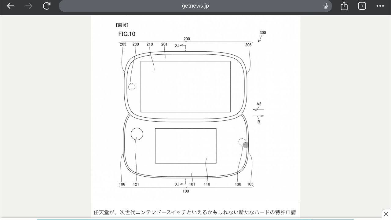 任天堂の特許申請による次世代機への展望 - YouTube