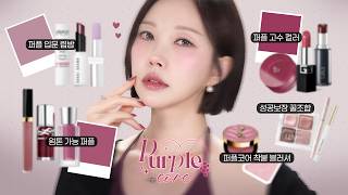 [EN] Purplecore for Warm Tones? 🍇 The Prettiest Grape Makeup Shades I Found screenshot 4