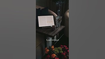 سورة الضحى || القارئ علي جابر