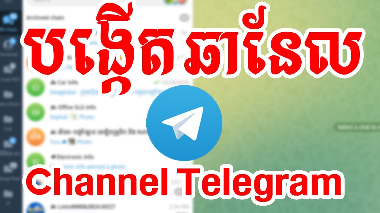 របៀបបង្កើត Channel telegram 2025 - How to create telegram channel 2025 #telegram2024 #telegram