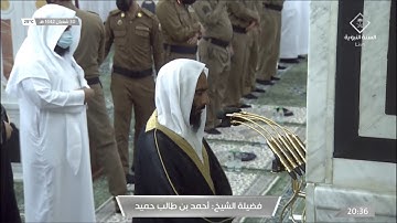 صلاة التراويح ليلة 1 رمضان 1442هـ للشيخ أحمد بن طالب | سورة البقرة 1-66