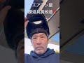 腰道具更新したらインパクトぶら下げられん!どうするよ!?そんな時はDIYショ🤣#shorts