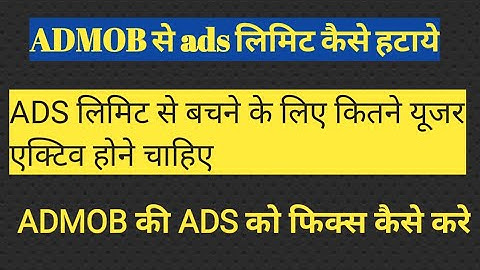 admob ad limit problem fix new update #Aauraparti #Admobnewupdate