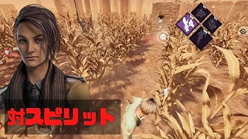 【DbDモバイル】対スピリット　  #734       Dead by Daylightモバイル