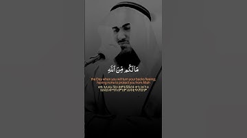 ضياء السويدان | ماتيسر من | سورة غافر