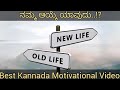 Munjane mathu 122  kannada motivational  bodhi media  smithesh barya 