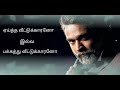 Change your Thinking || Tamil motivational || whatsapp status || vijay sethupathi Whatsapp Status Video Download Free