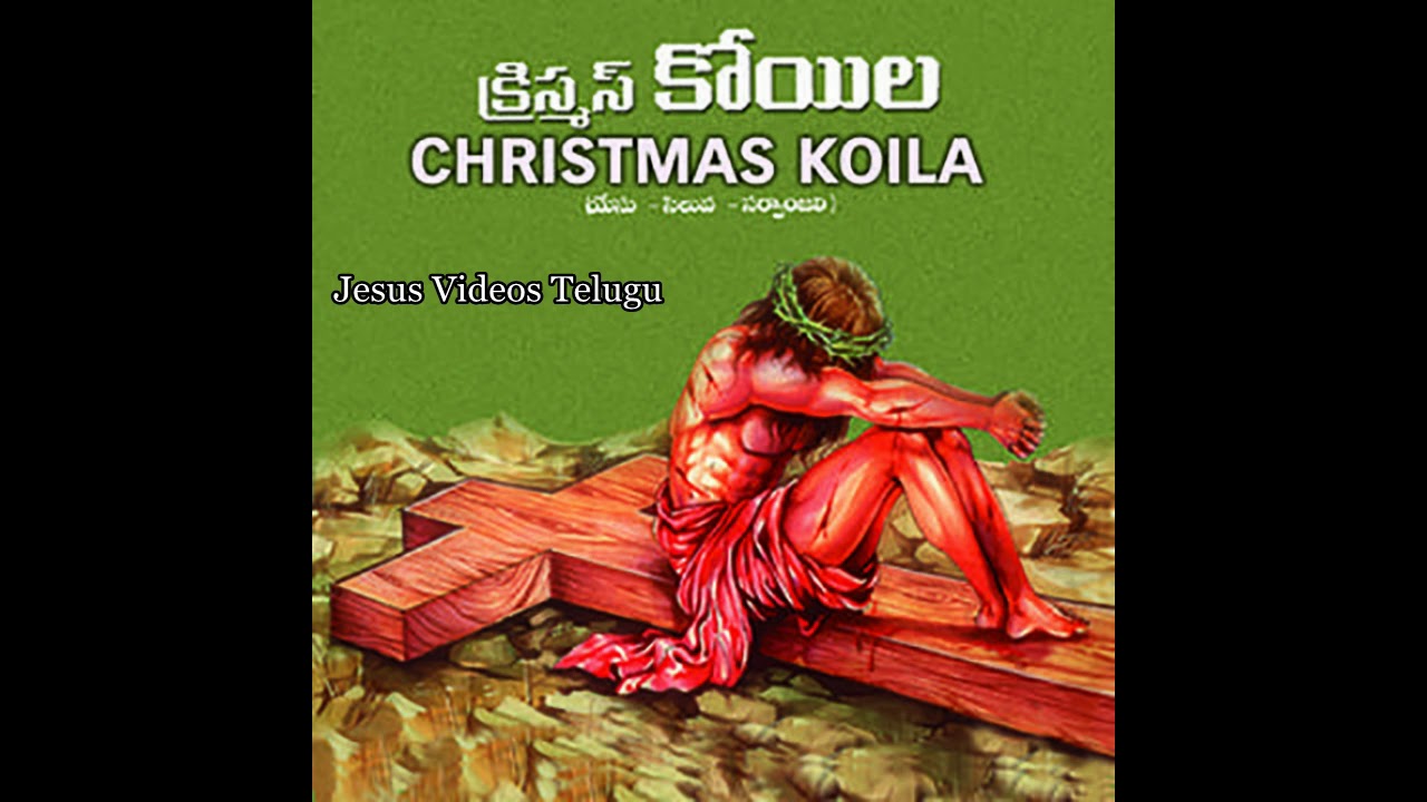 Kallo Kanneereela Telugu Christian Song  Christmas Koila  Jesus Videos Telugu