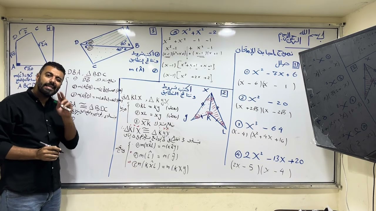 حل الامتحان الصف الثاني الاعدادي
