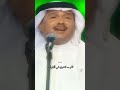 نار تحرق بالجوارح محمد عبده
