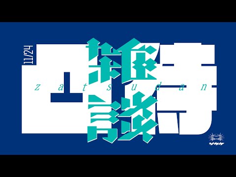 コメ欄来た方のお名前で作字する雑談【イラレ】【Vtuber】【凸待ち】