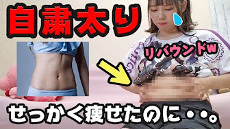 50kgオーバー女ダイエット計画 Youtube