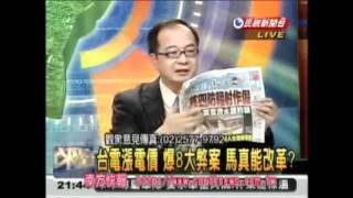 20120516 - 頭家來開講精華版 (Part 2 of 2)
