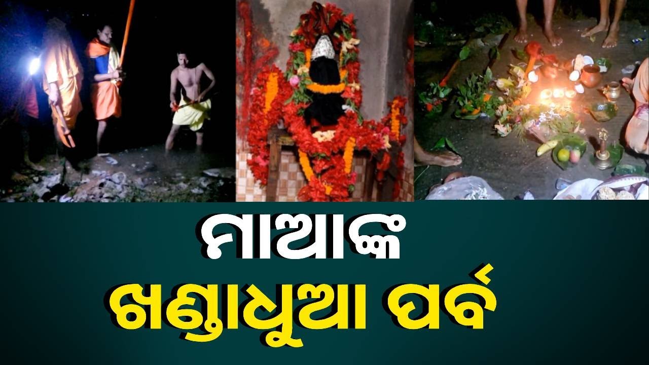ଷୋହଳ ଭରଣୀ ବାଦ୍ୟସହ ଷୋଡଶ ଉପଚାରରେ ମାଆଙ୍କ ପୂଜା ଚାଲିଛି || Knews Odisha