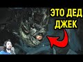 #7 Дед Джек вернулся и мутировал - Резик 7