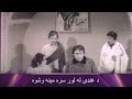 د غنډې له لور سره مینه وشوه Khawaka Zehar Pashto Romantic Filmazia Pashto 