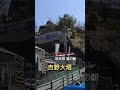 奈良県道の駅"吉野大塔"到着。ロングバージョンはアカウントにアップ済み。