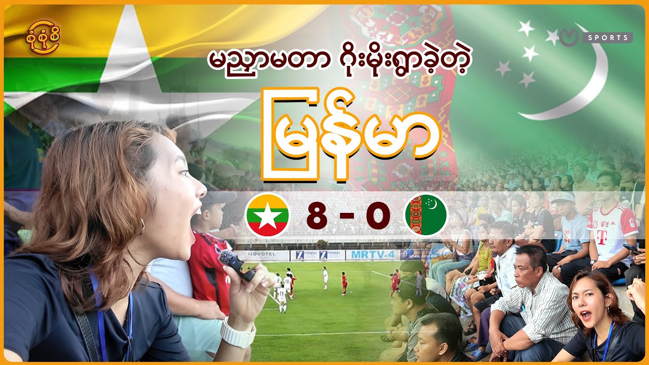 အဲလောက်ကြီးတော့ မလုပ်သင့်ပါဘူးကွာ ..