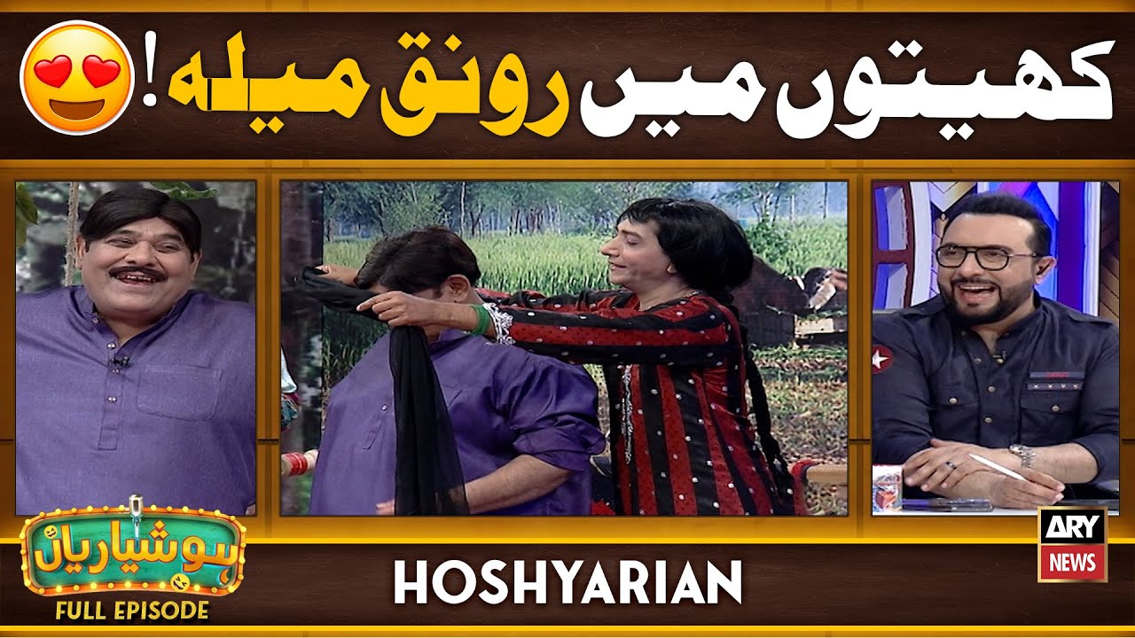 Hoshyarian | Agha Majid Ko Pyaar ho gaya 😍 | Saleem Albela | Haroon Rafique