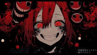 Kousha no Paradox