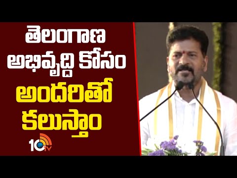 CM Revanth Reddy Comments | తెలంగాణ అభివృద్ది కోసం అందరితో కలుస్తాం | 10TV